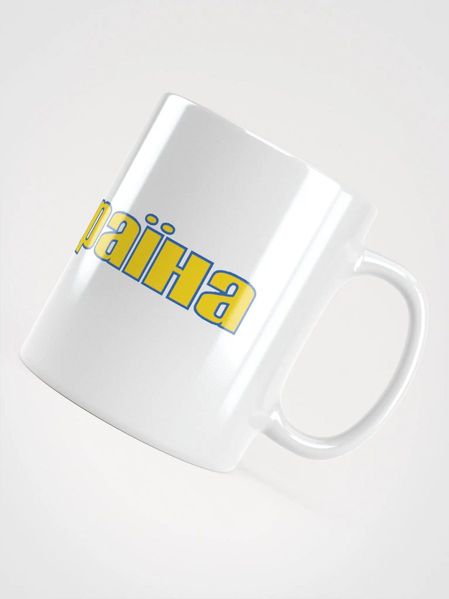 Ukraine - Україна - Blue & Yellow - White Glossy Mug product image (4)