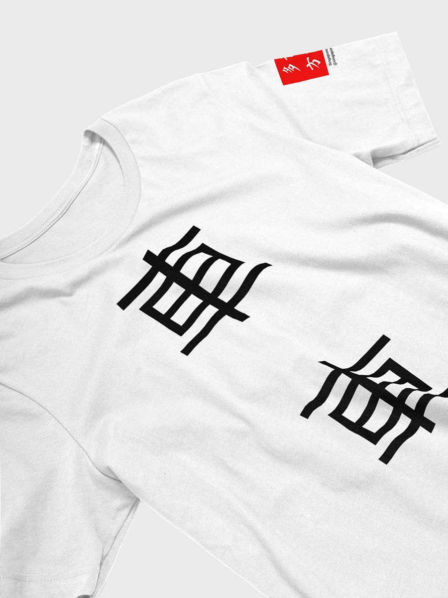 車 Chariot (A) 四色牌 Four Colour Cards T-Shirt product image (3)