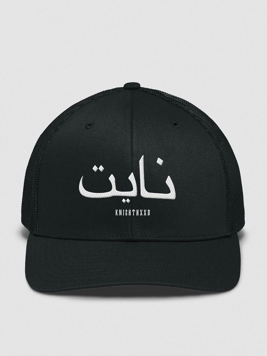 Arabic Hat product image (1)