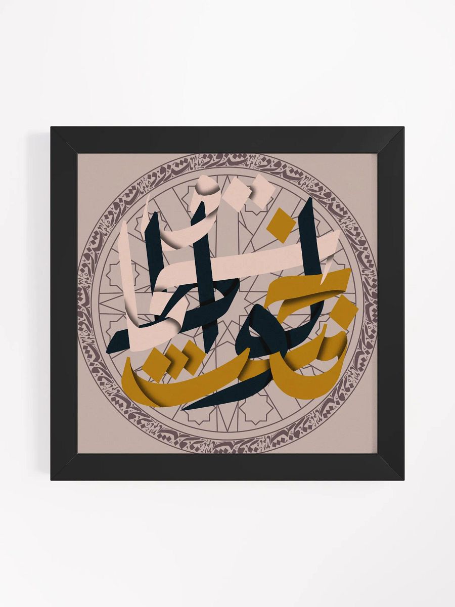 طلسم (لواط خنث سحاق) product image (1)