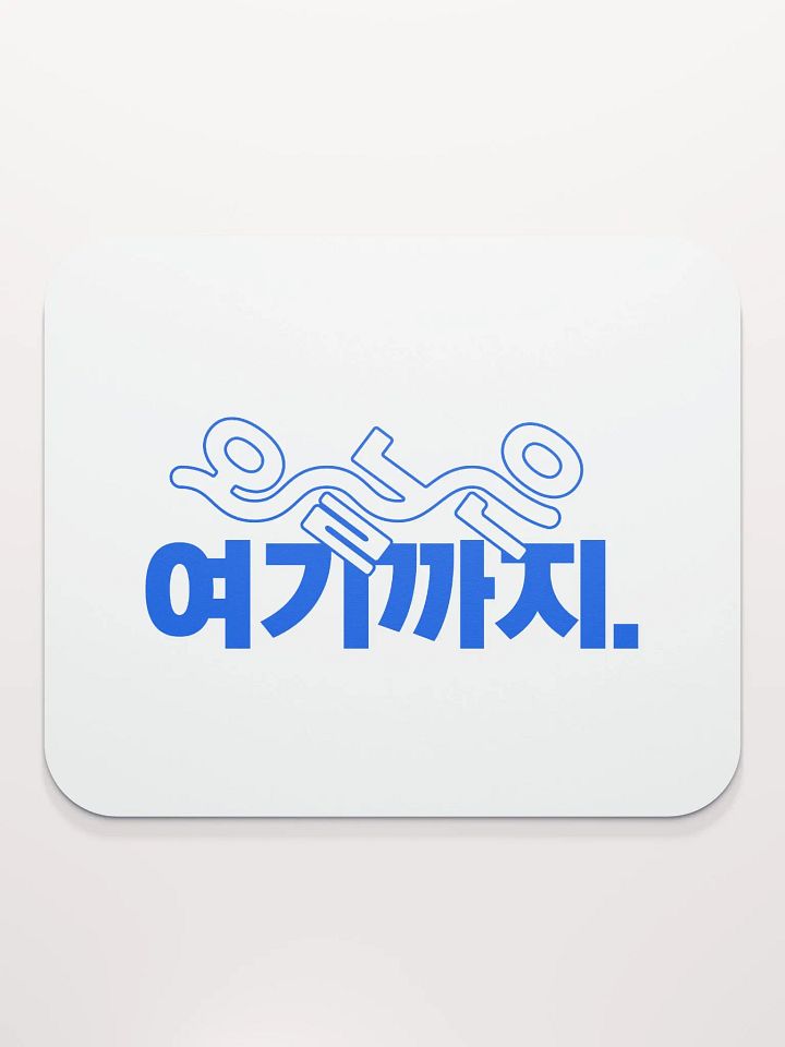 KEM Mouse Pad 오늘은 여기까지 BL product image (2)