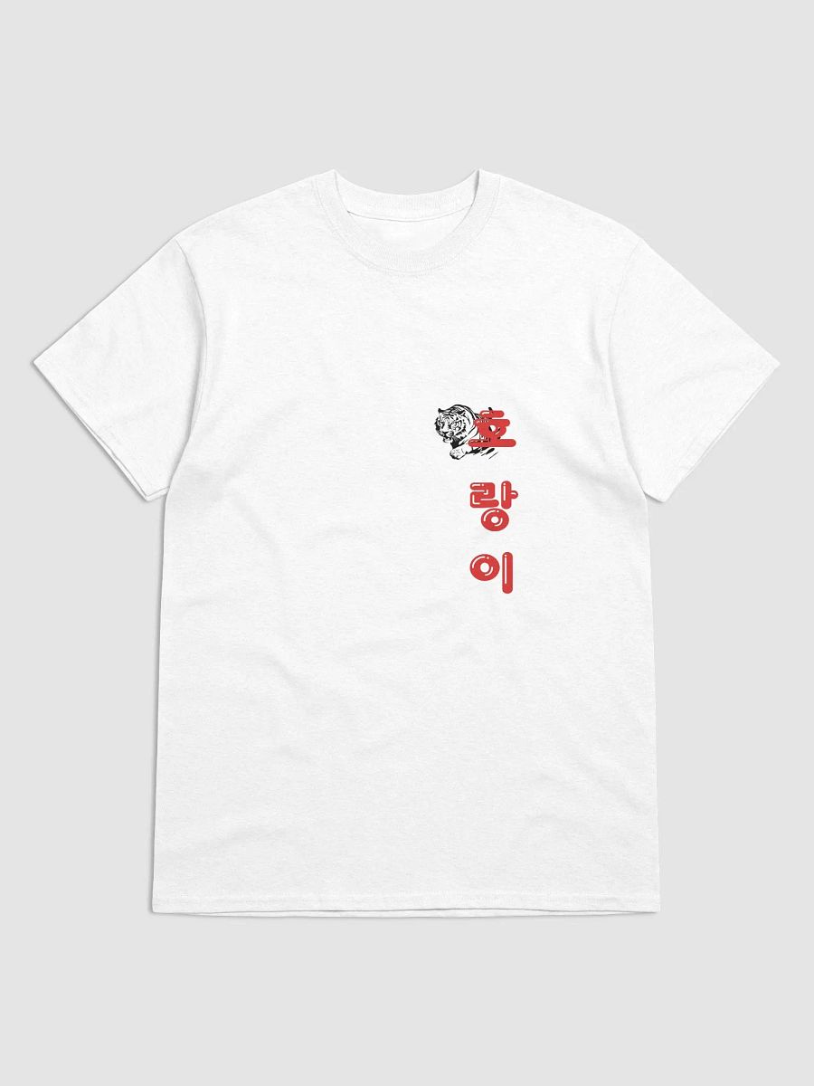 Hangul Tiger T-shirt product image (1)