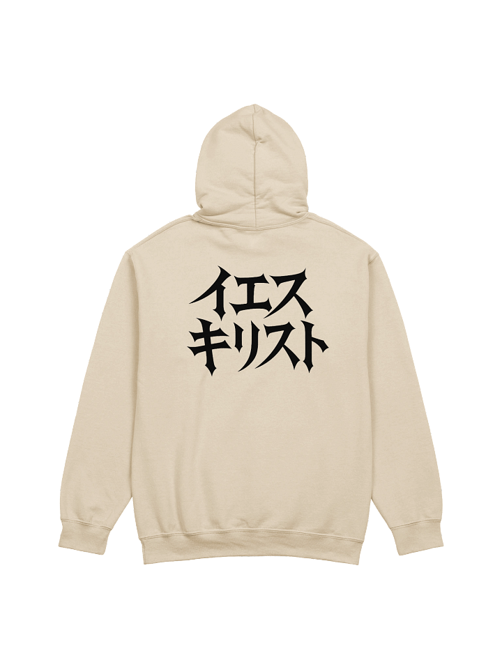 Jesus in Japanese Hoodie product image (1)