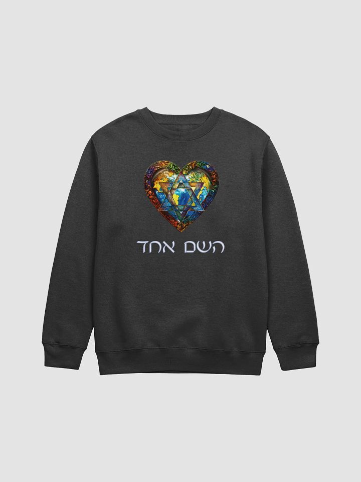 Hashem is One Sweatshirt product image (1)