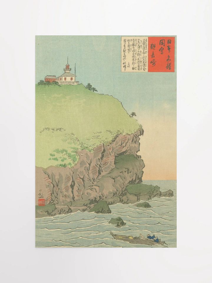 Kannon Promontory - Kobayashi Kiyochika product image (1)