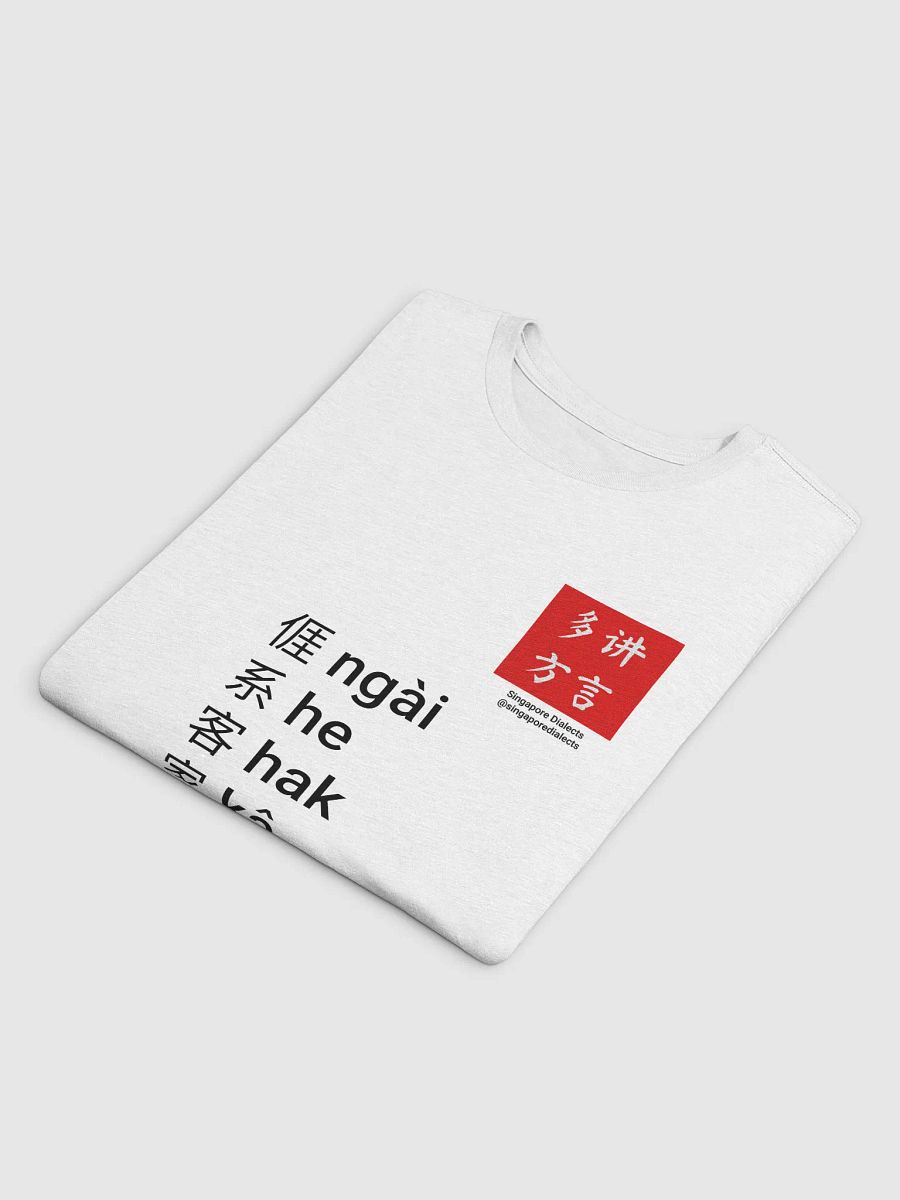 "I'm Hakka" T-Shirt (White) [Simplified Chinese] product image (4)