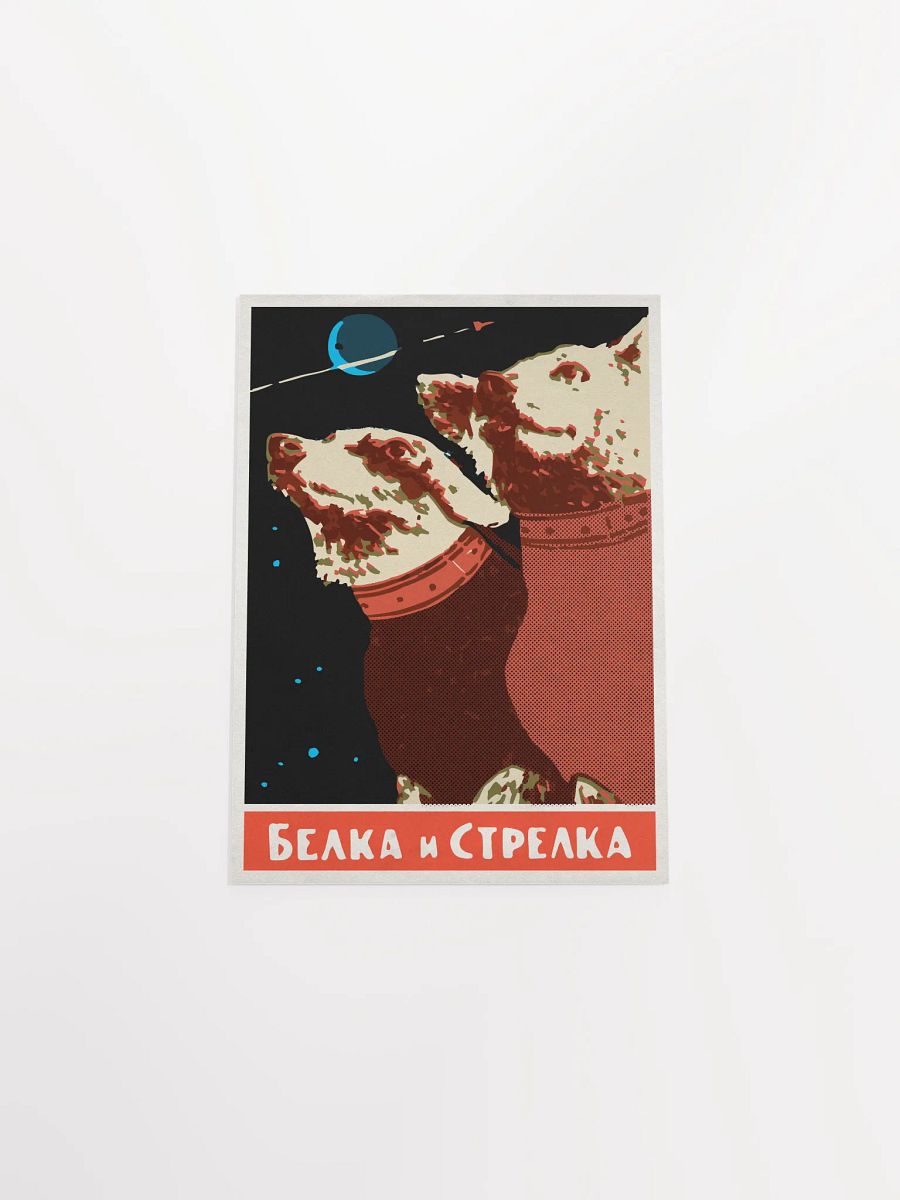 Belka and Strelka, USSR 1950s — Soviet vintage space art poster, soviet retro poster product image (21)