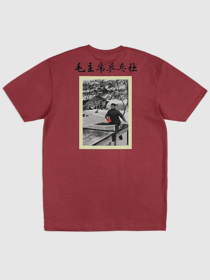Ping-Mao-Pong T-Shirt product image (1)