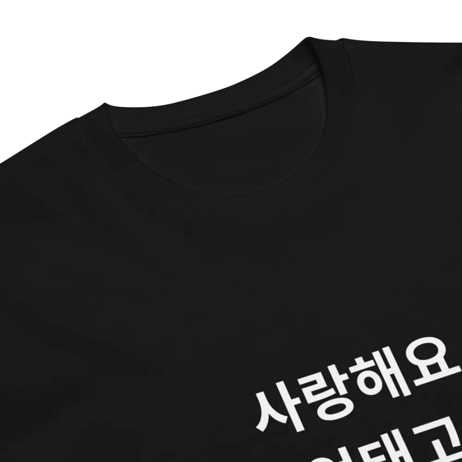 I Love Um Tae Goo product image (6)
