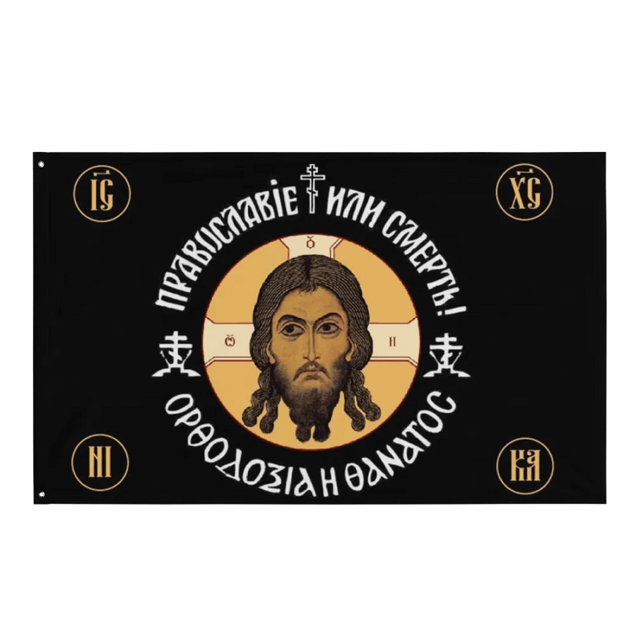 Orthodoxy Or Death product image (1)