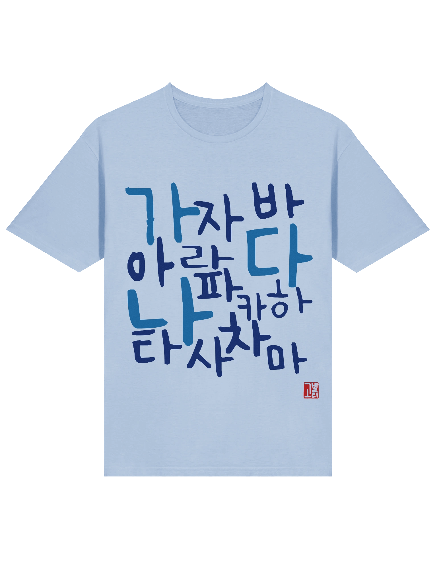 가나다라마바사아자차카타파하 Shirt product image (4)
