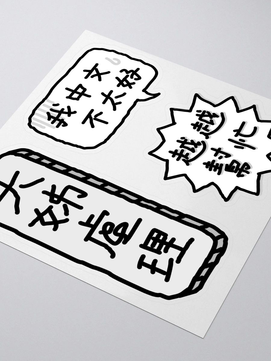 Youngest Child Starter Pack Stickers product image (3)