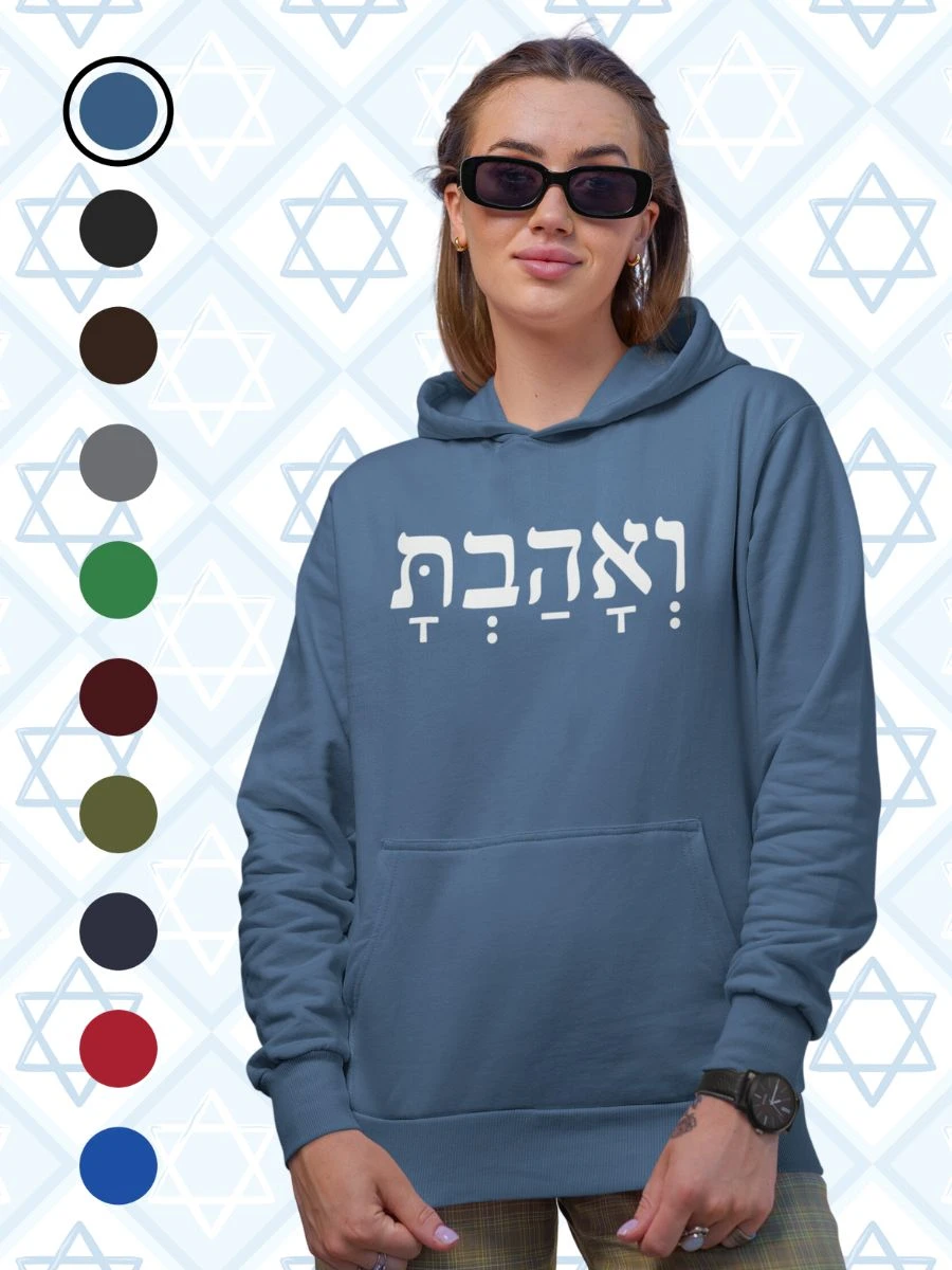 V'ahavta - You have Loved Hoodie product image (1)