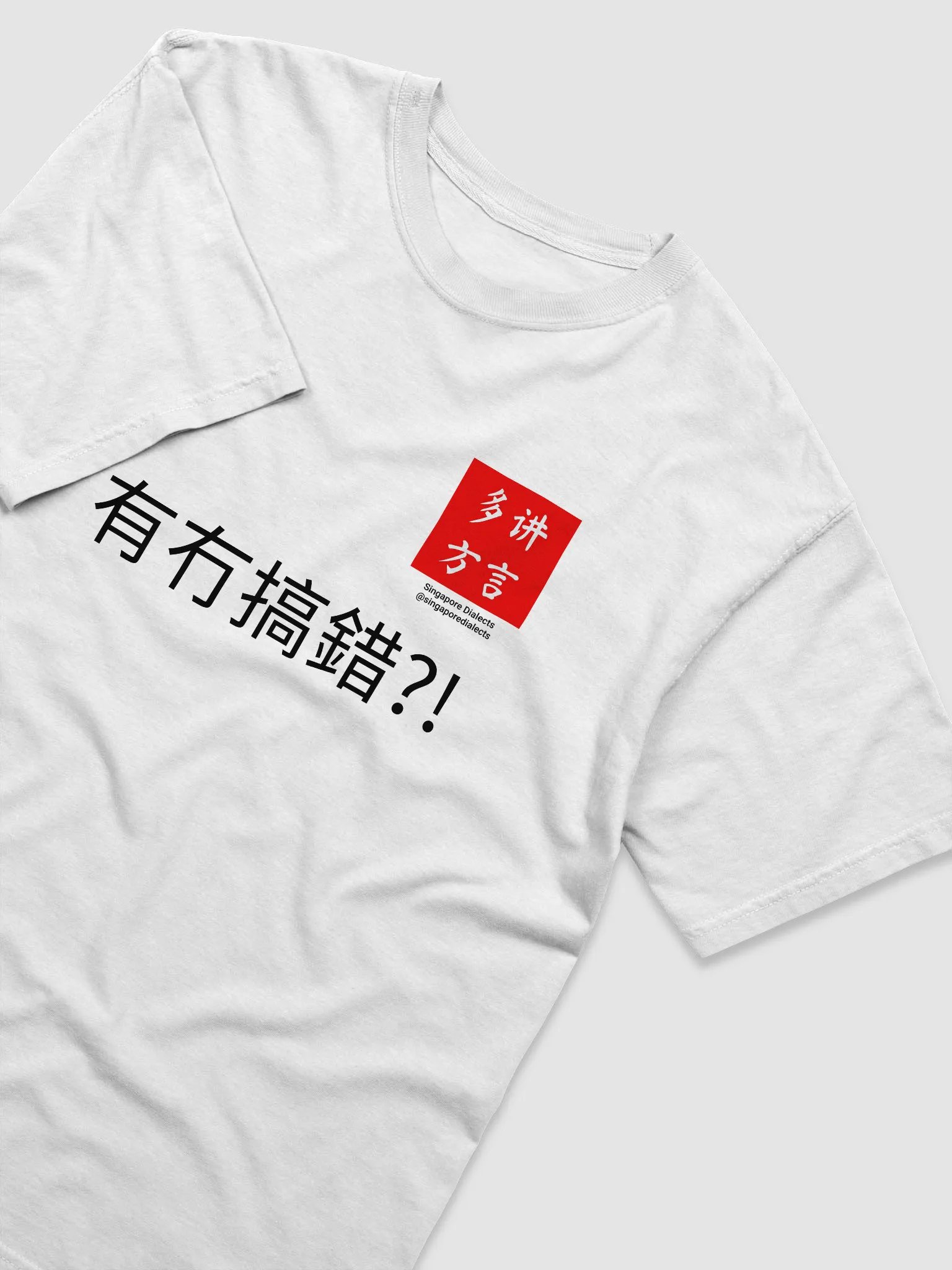 "Yau Mou Gao Co" T-Shirt (Light) product image (3)