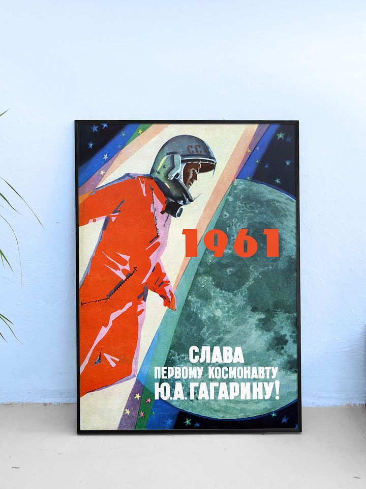 Soviet space and Gagarin, USSR 1961 — Soviet vintage space art poster, soviet poster, propaganda poster, soviet retro space, space wall art product image (1)