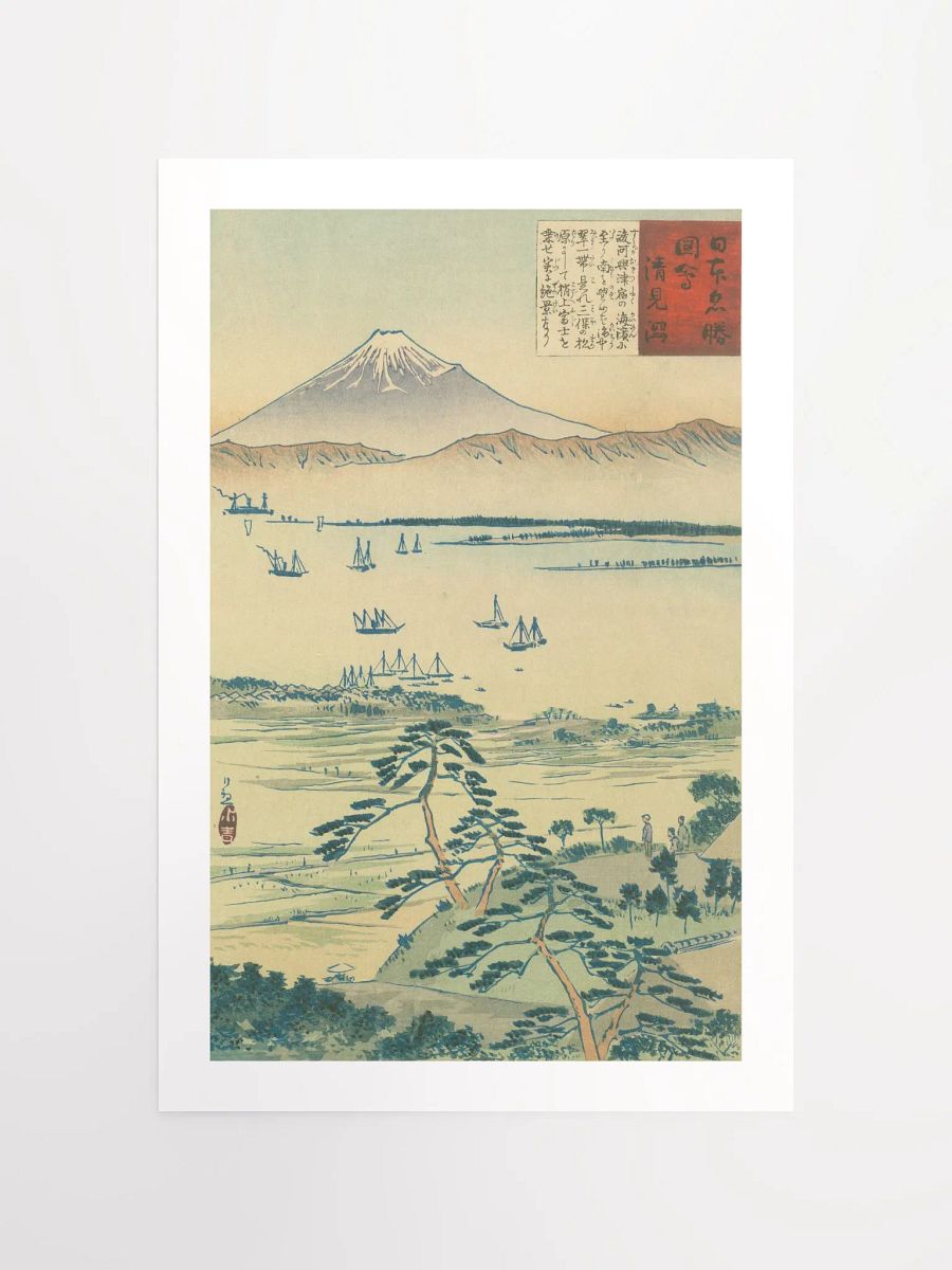 Kiyomigata - Kobayashi Kiyochika product image (1)