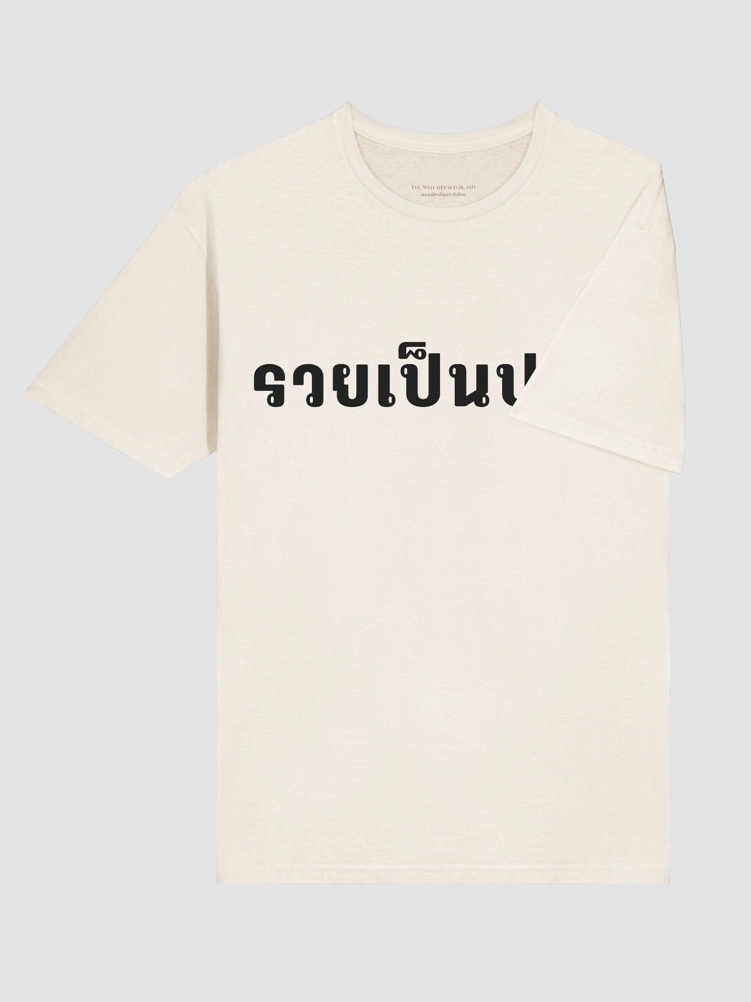 "รวยเป็นปกติ" - Wealth is My Default T-Shirt (Black Print) product image (89)