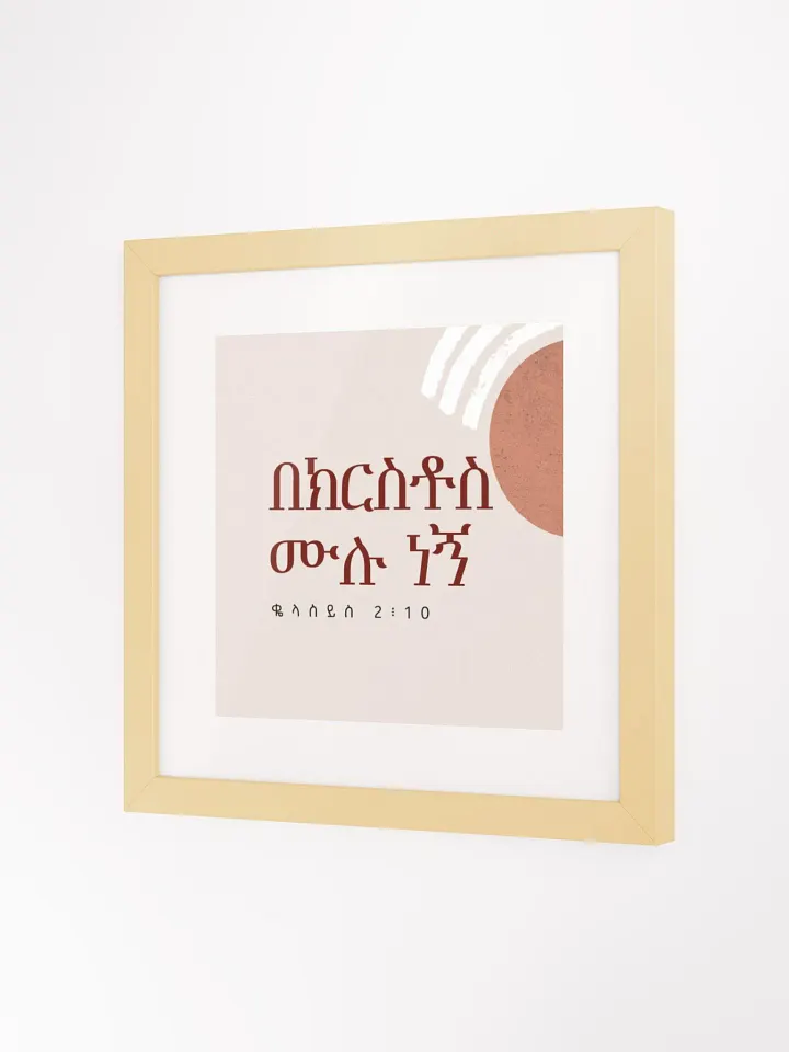 'Complete in christ' Poster product image (2)