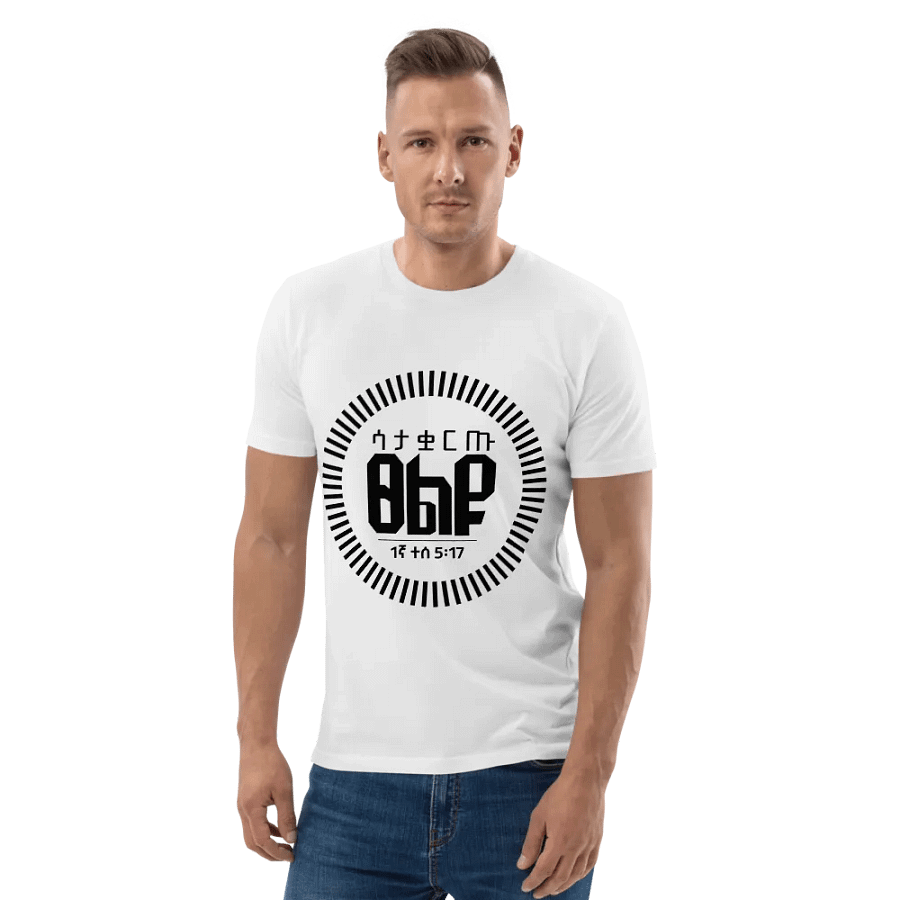 1 Thessalonians 5:17 'PRAY' T-shirt product image (7)