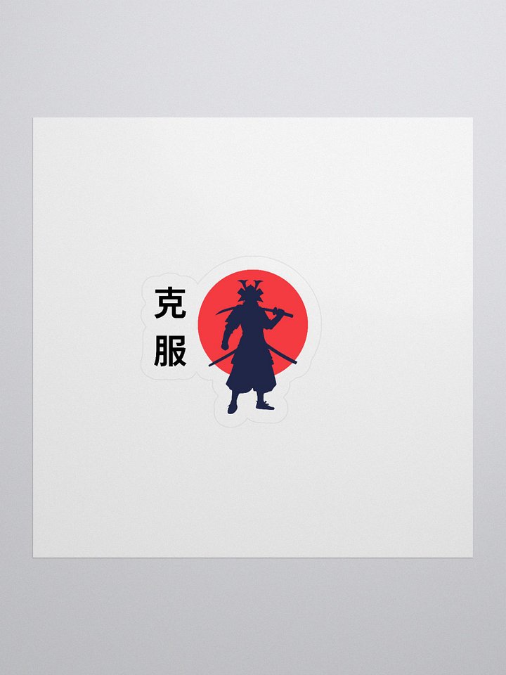 Samurai - Overcome - Sticker product image (1)