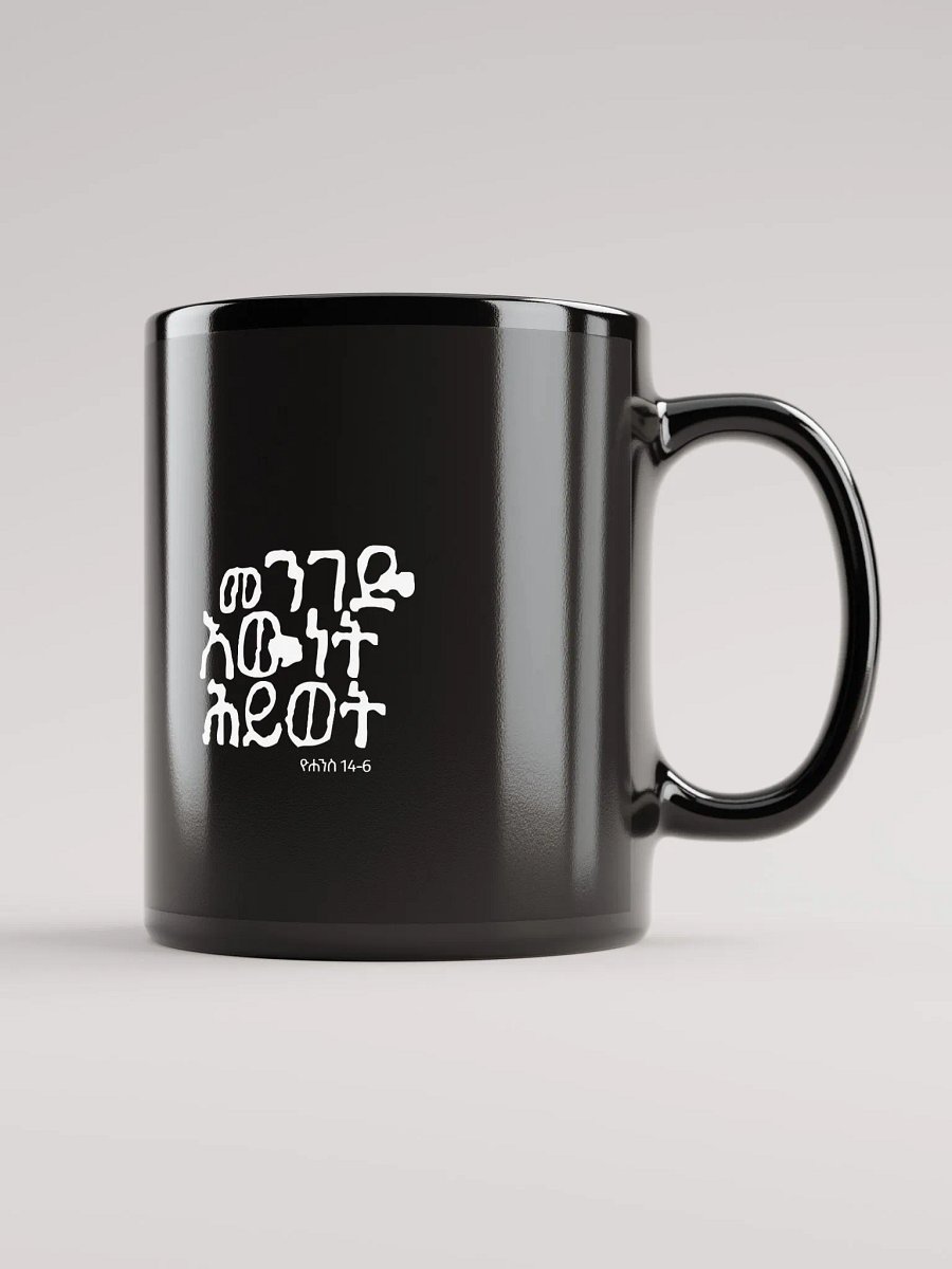 'The Way The Truth The Life' Mug product image (2)