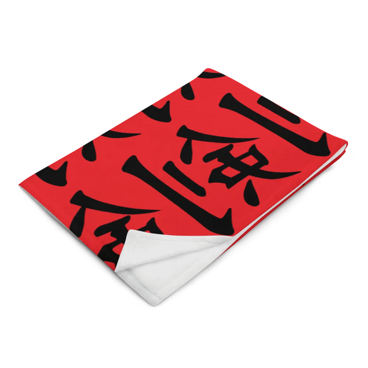 Ken Knife Co 100% Polyester Throw Blanket "Red" product image (2)