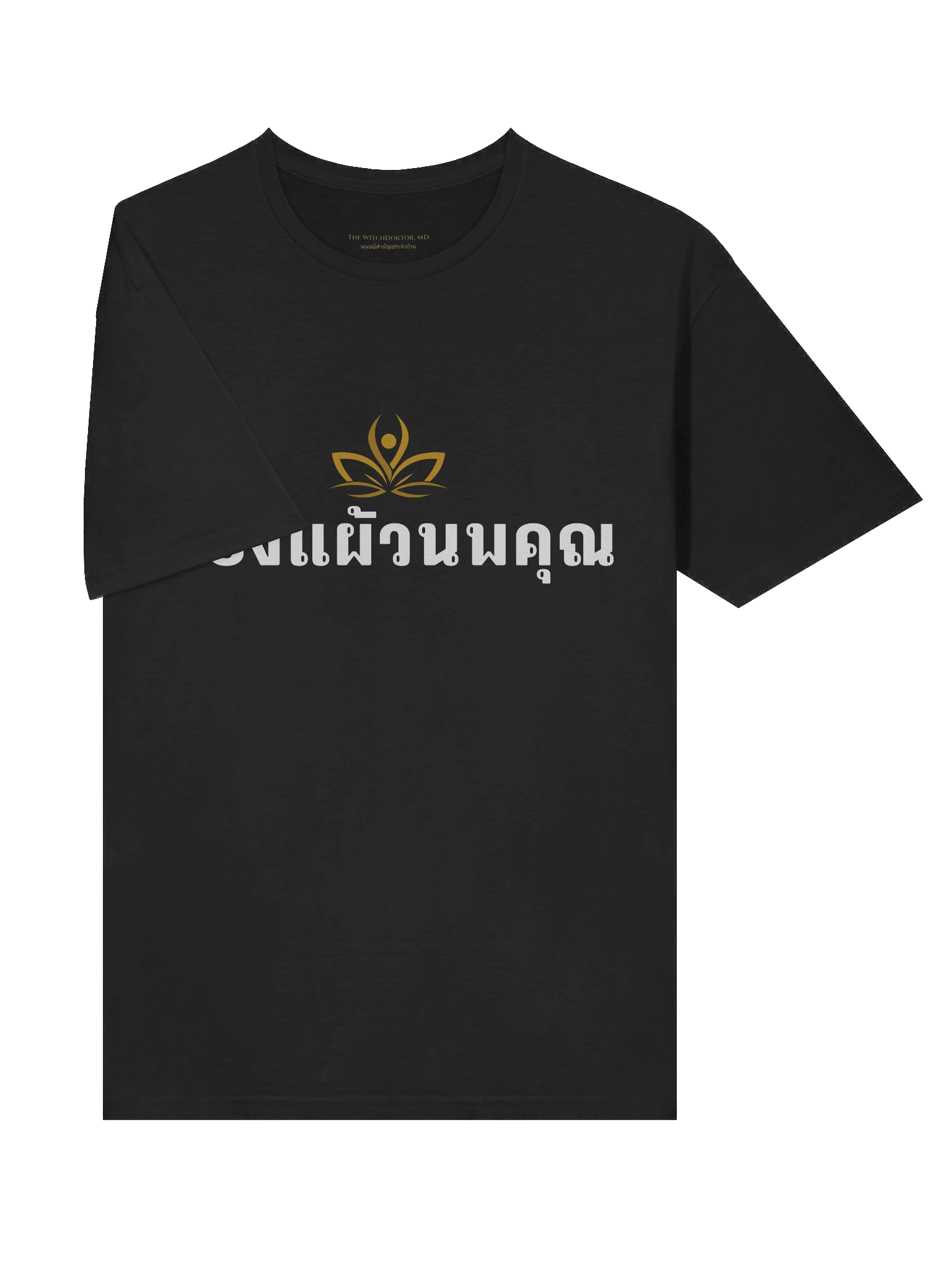 "ผ่องแผ้วนพคุณ" - Pure and Radiant Virtues T-Shirt (White Print) product image (76)