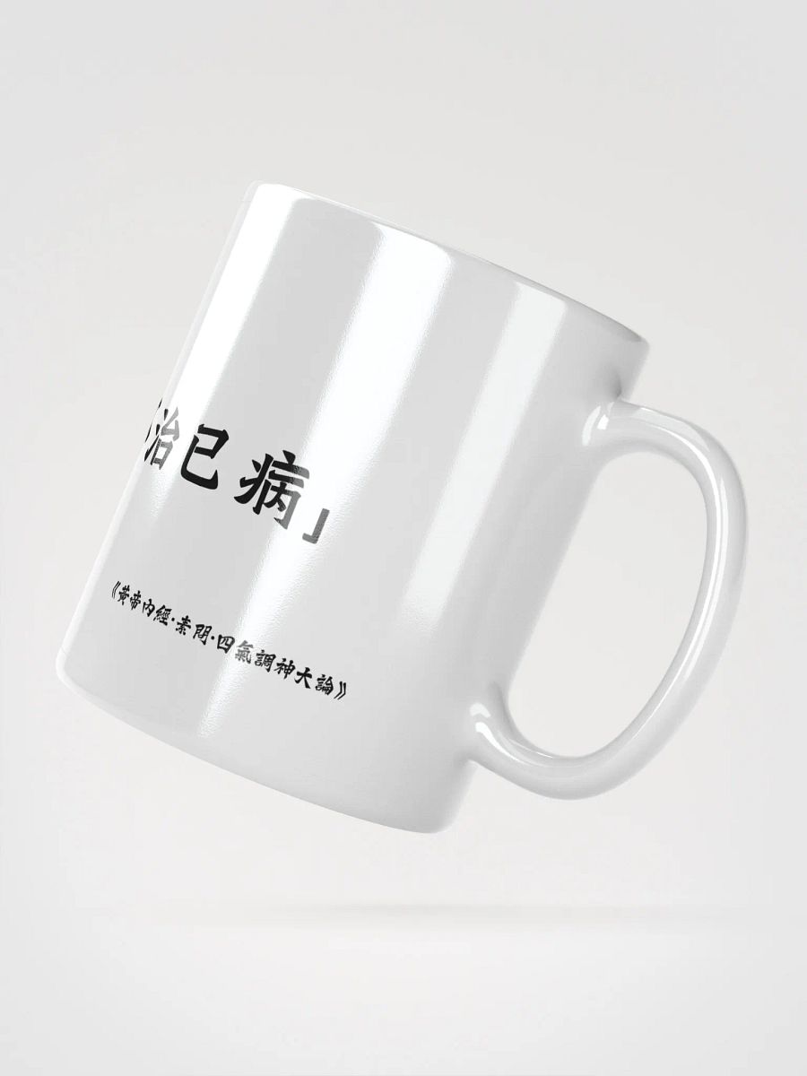 中医文化陶瓷杯 - 白色 - 上工治未病 product image (2)