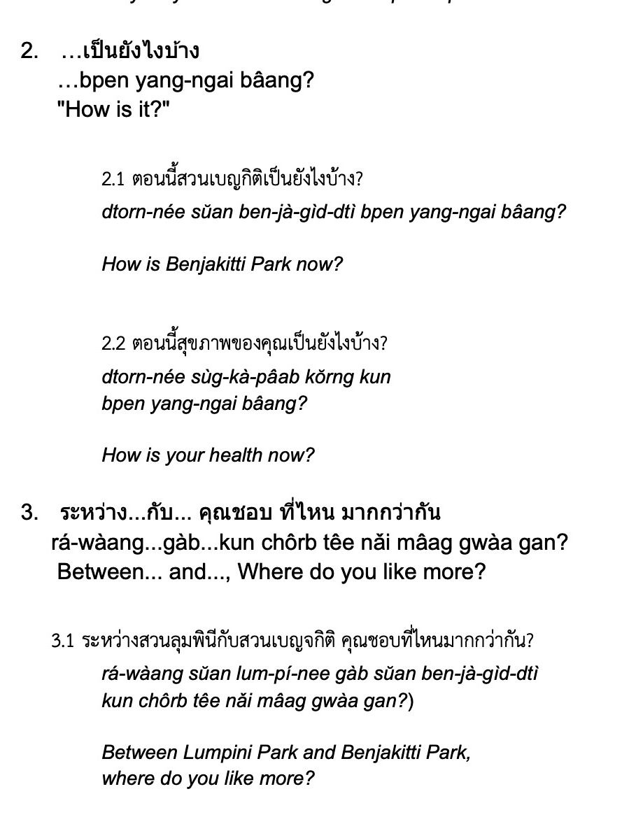 Thai conversation : Public parks in Bangkok product image (4)