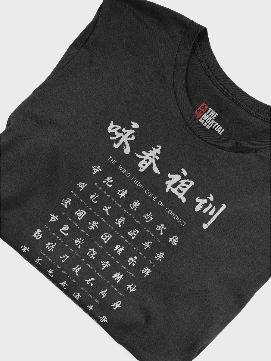 Wing Chun Code of Conduct - T-Shirt product image (13)