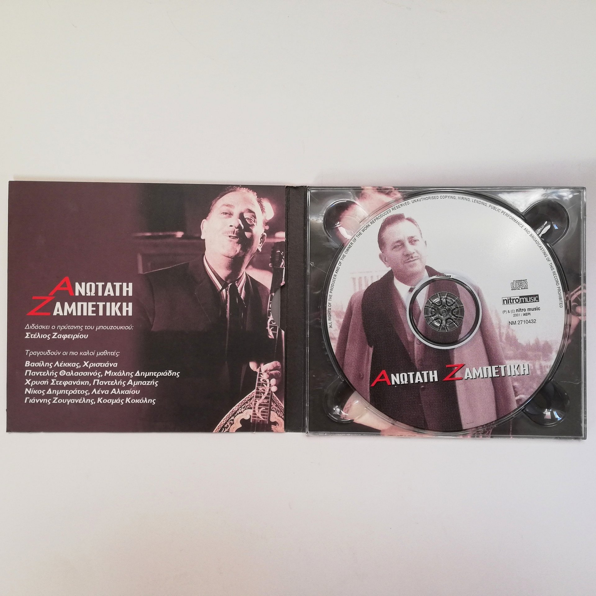 Giorgos Zampetas Music CD, 12 Greek Laiko-Rembetika Songs, The Best Greek Bouzouki Music, Gifts for Greek Folk Music Lovers product image (7)