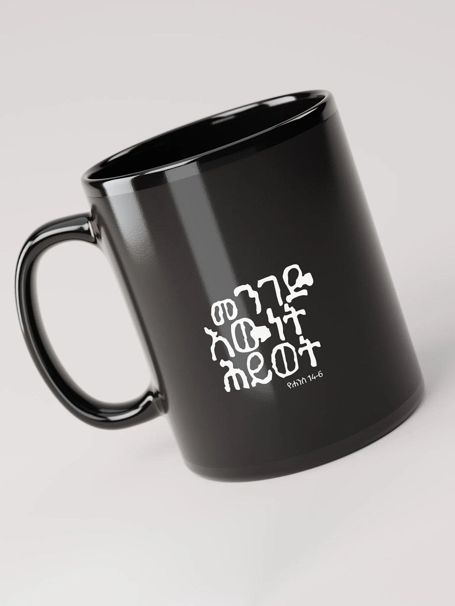 'The Way The Truth The Life' Mug product image (6)