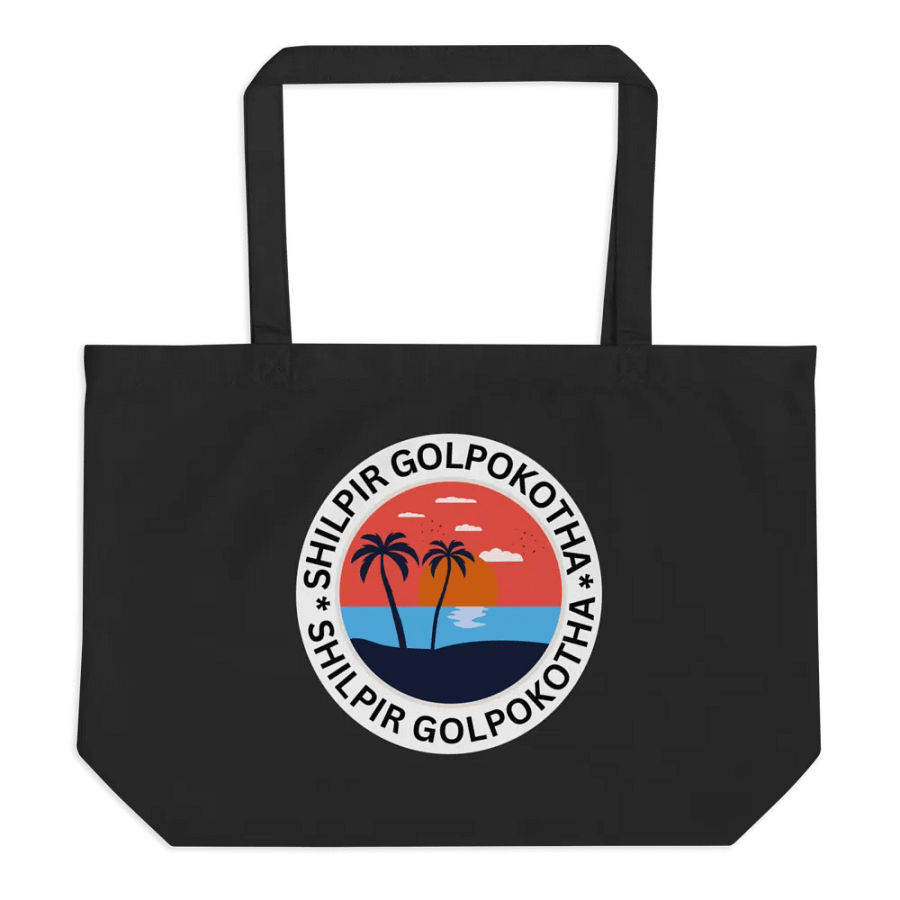Tropical Paradise Emblem Tote Bag product image (1)
