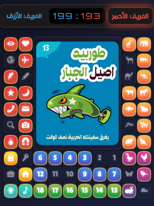 حرب الطبول المطورة product image (4)