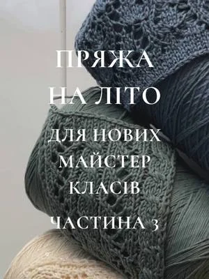 #knitting #_natalia_sidorenko #knittok #part3