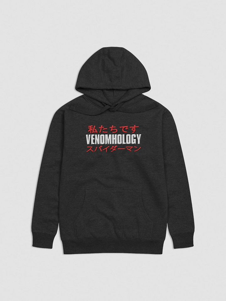 WE ARE VENOMHOLOGY! Hoodie product image (1)