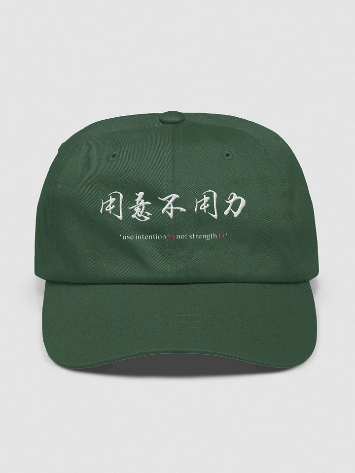 Use Intention not Strength - Dad Hat product image (1)