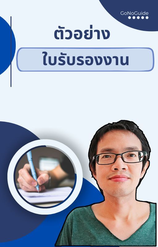 วีซ่าแคนาดา แพคเกจ 17 วิดีโอ + 14 ไฟล์ (~500 บาท) product image (2)