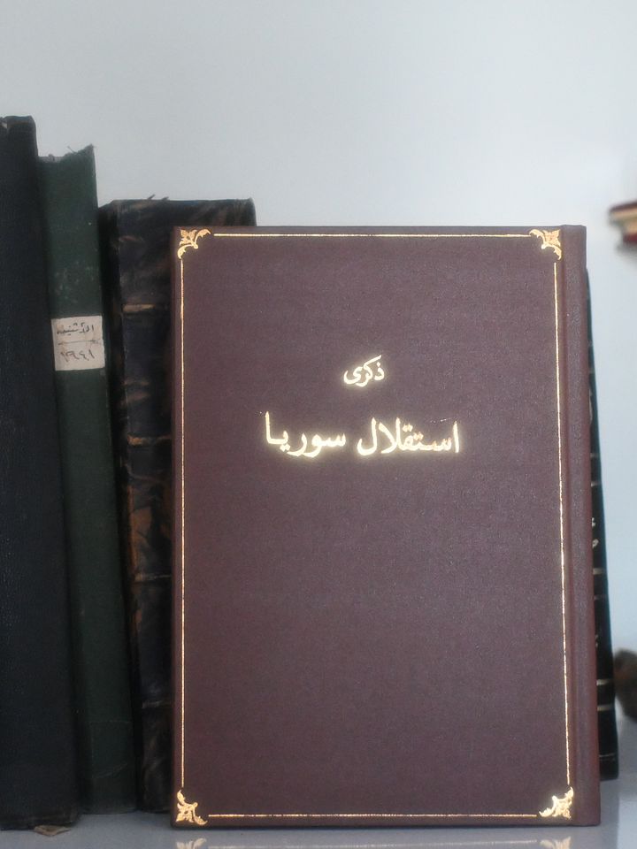 كتاب استقلال سوريا 1920 نسخة طبق الاصل product image (1)