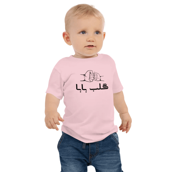 گلب بابا (Dad's Heart) Baby Tee product image (11)