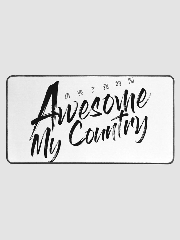 Awesome My Country Desk Mat product image (1)