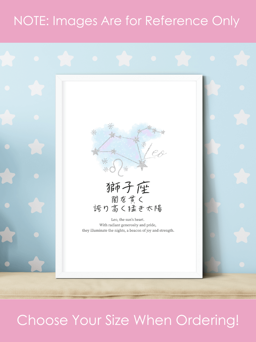 Japanese Leo Sign Wall Art for Girls Bedrooms product image (3)