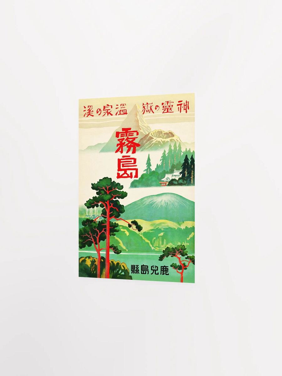 Kirishima, Japan. Retreat of Spirits, Japanese Rail, 1930s — retro vintage travel poster product image (7)
