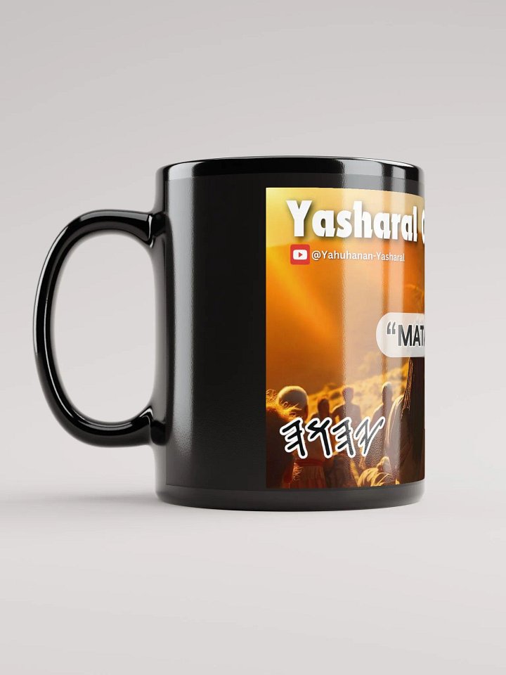Yasharal Original Music: MatatYahu Mug product image (1)