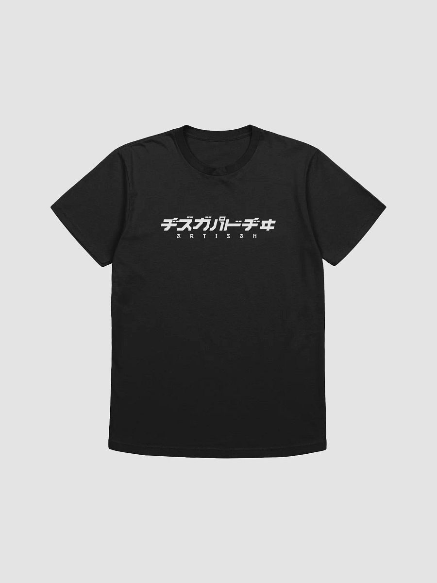Artisan Logo Anime T-Shirt product image (3)
