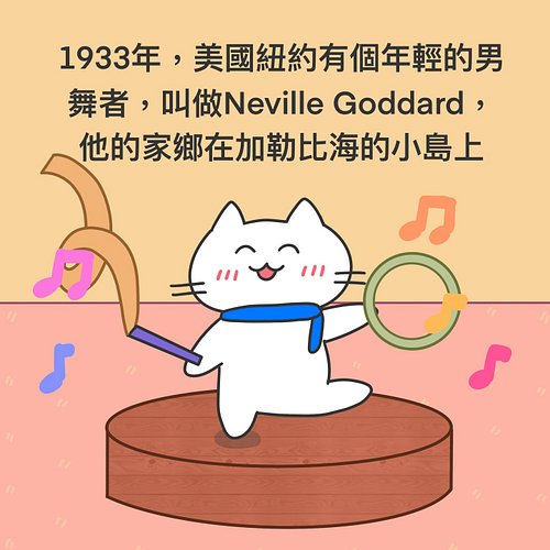 我的漫畫「喵星人教你吸引力法則and假設法則」😻 最近會重新在IG和Threads上連載，歡迎Follow，按讚和轉發！

今天是第13話，詳細的故事在最近的影片裡面：https://youtu.be/t1r9bOFcJVc

故事大綱：事事不順的畫...