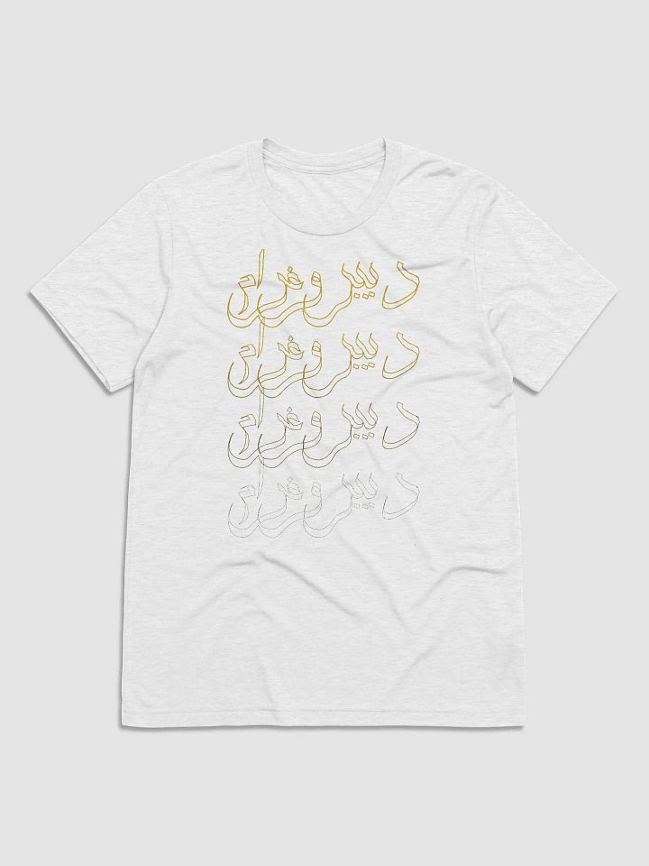 Habibi Deprogram product image (1)