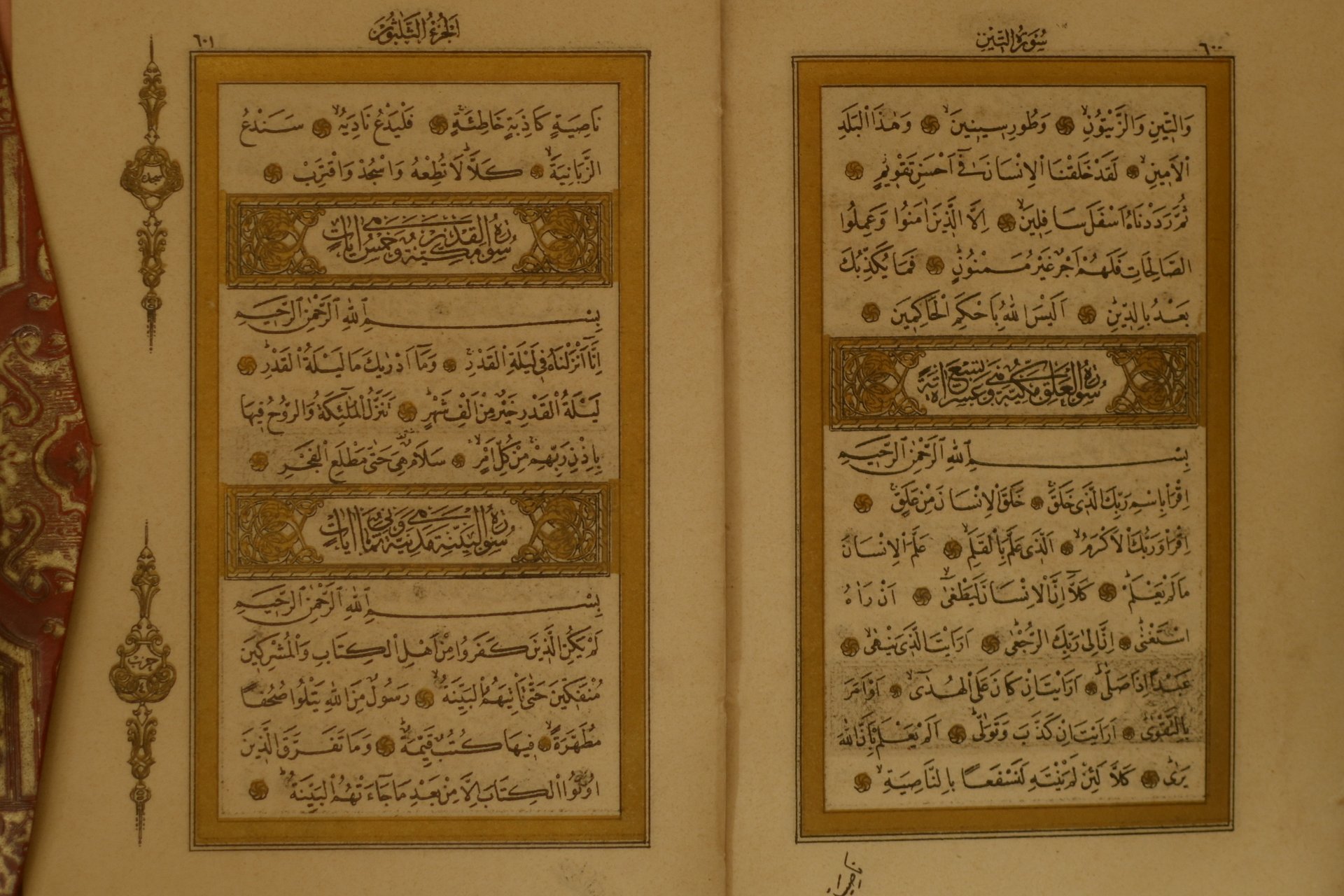 نسخة من المصحف الشريف مطبوع على ايام الخليفة عبد الحميد الثاني اسطنبول 1906 product image (6)