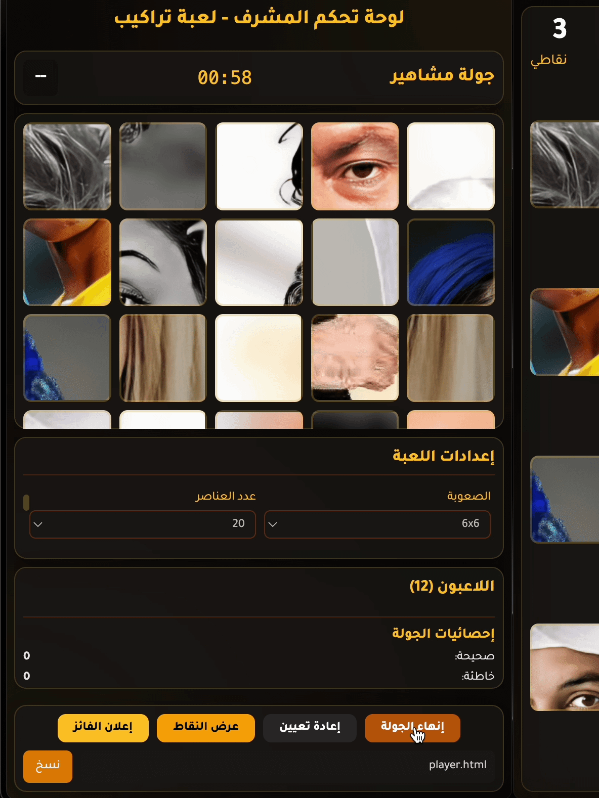 لعبة تراكيب product image (6)