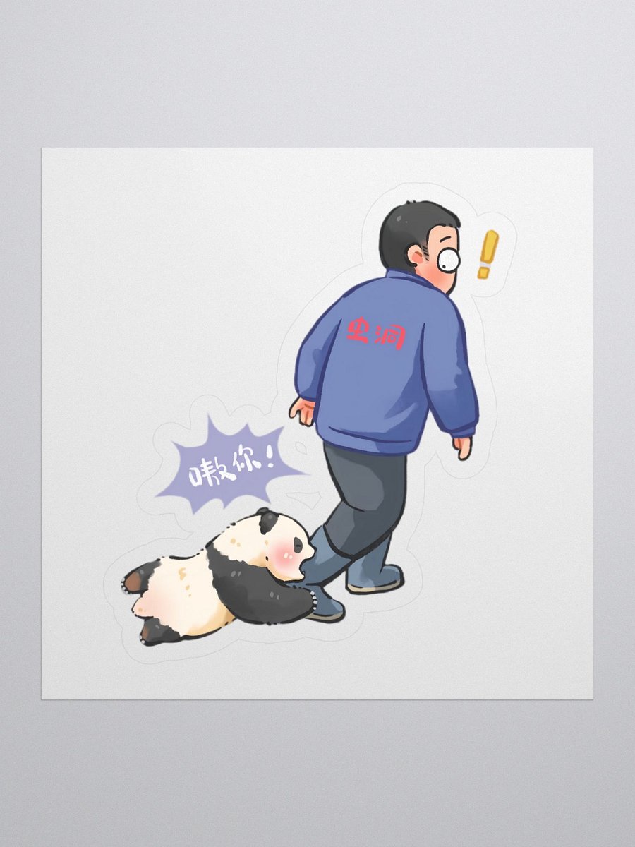 QISANMEI🐼Giant Panda product image (1)